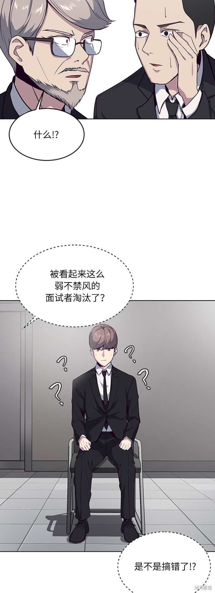 《死神少年》漫画最新章节第10话免费下拉式在线观看章节第【25】张图片