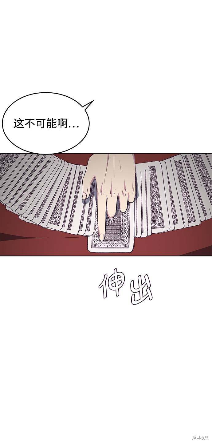 《死神少年》漫画最新章节第52话免费下拉式在线观看章节第【53】张图片