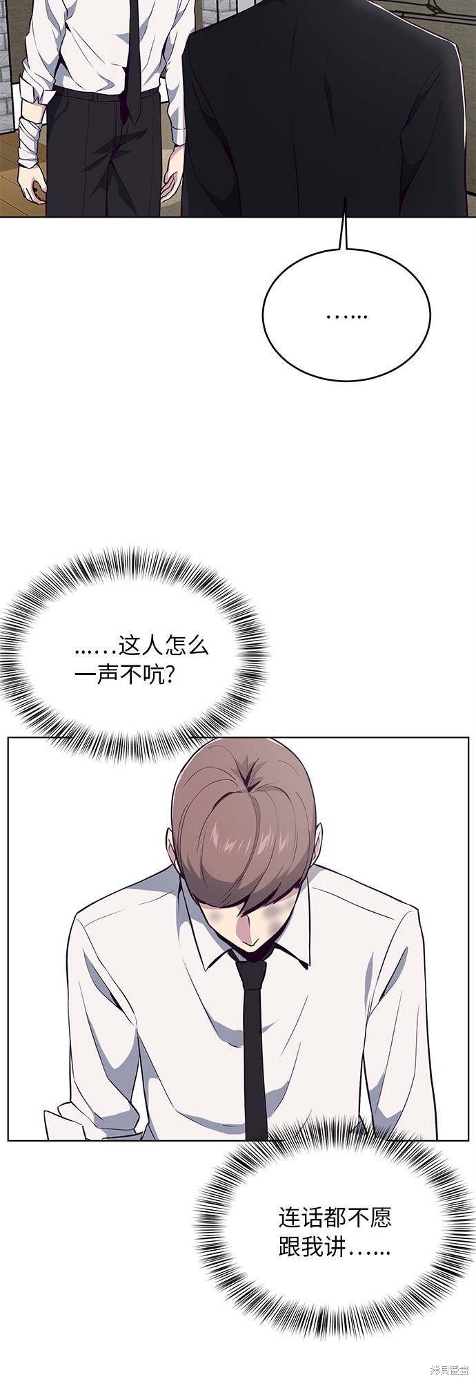 《死神少年》漫画最新章节第24话免费下拉式在线观看章节第【41】张图片