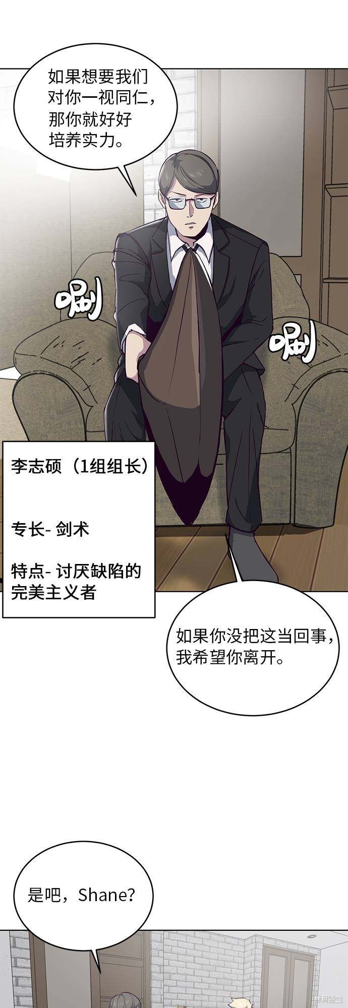 《死神少年》漫画最新章节第11话免费下拉式在线观看章节第【32】张图片