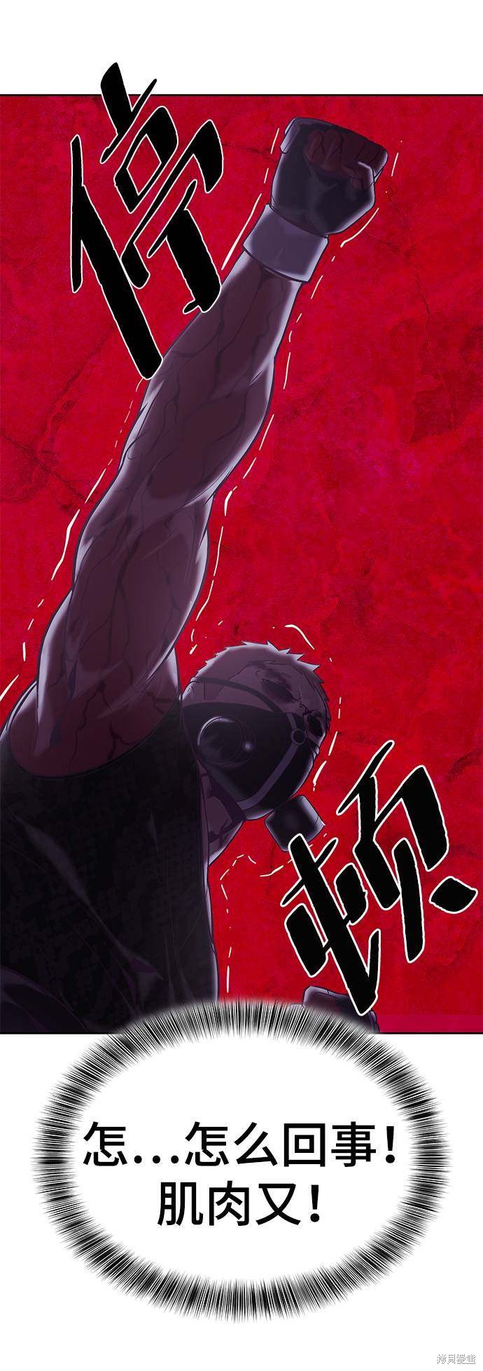 《死神少年》漫画最新章节第90话免费下拉式在线观看章节第【75】张图片