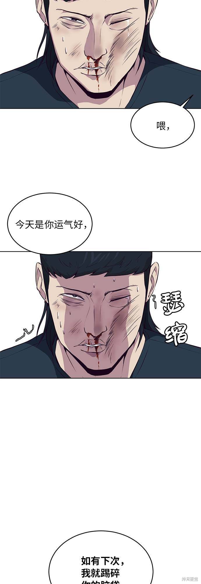 《死神少年》漫画最新章节第28话免费下拉式在线观看章节第【72】张图片