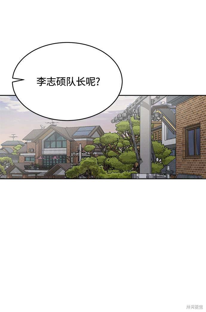 《死神少年》漫画最新章节第68话免费下拉式在线观看章节第【96】张图片