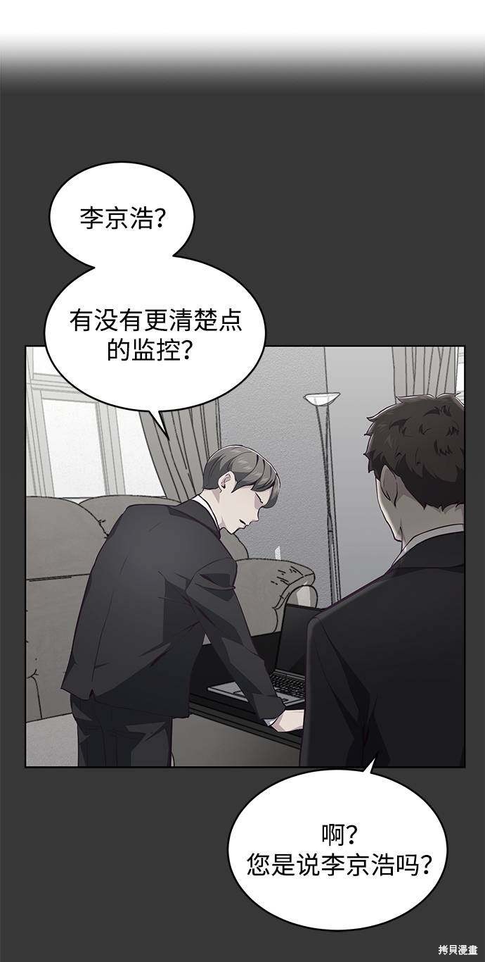 《死神少年》漫画最新章节第51话免费下拉式在线观看章节第【31】张图片