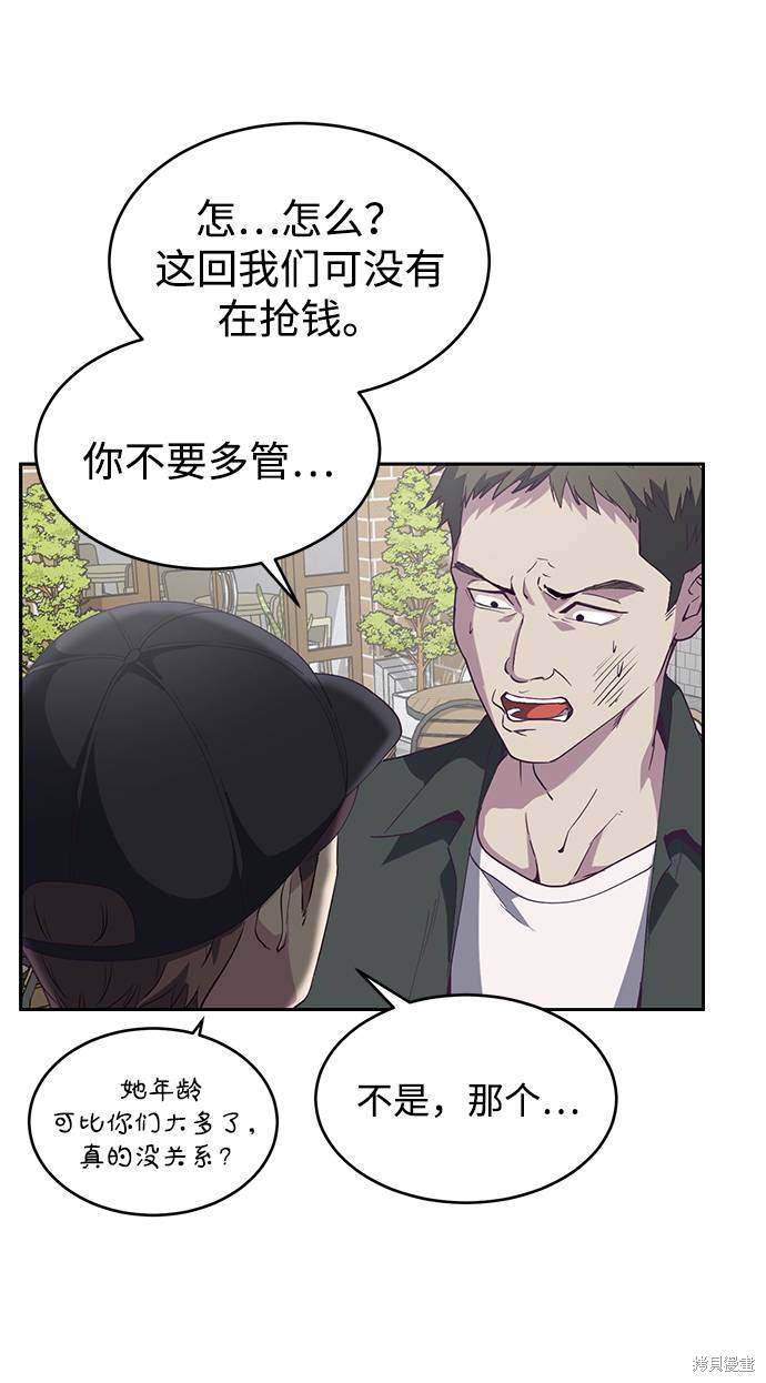 《死神少年》漫画最新章节第70话免费下拉式在线观看章节第【96】张图片