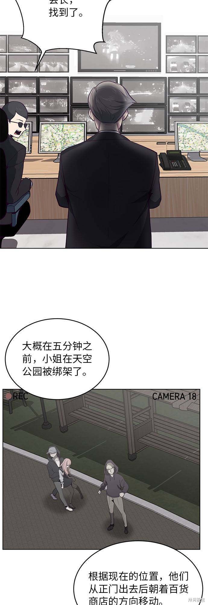 《死神少年》漫画最新章节第15话免费下拉式在线观看章节第【14】张图片