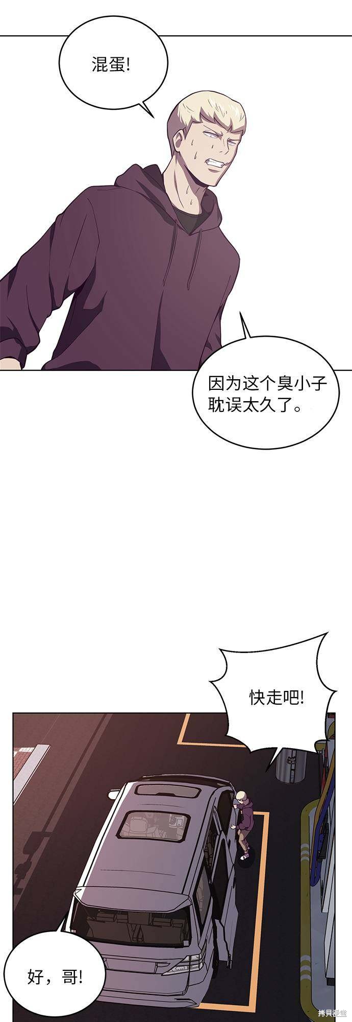 《死神少年》漫画最新章节第16话免费下拉式在线观看章节第【18】张图片