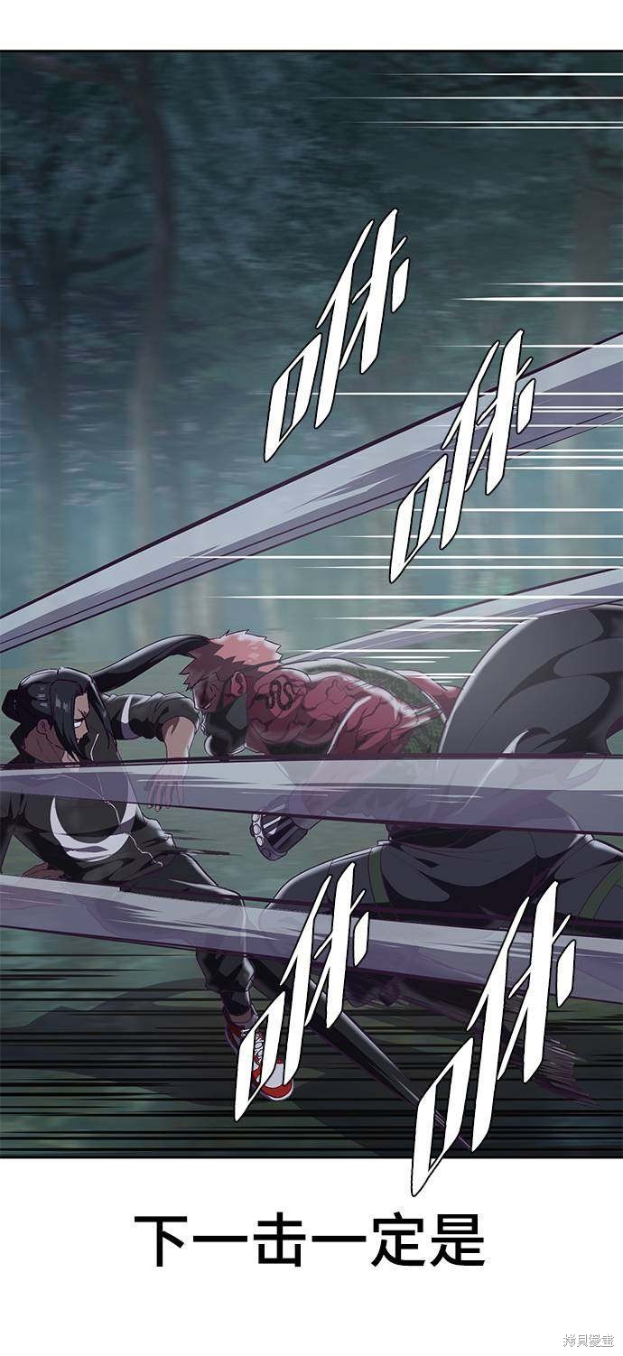 《死神少年》漫画最新章节第90话免费下拉式在线观看章节第【19】张图片