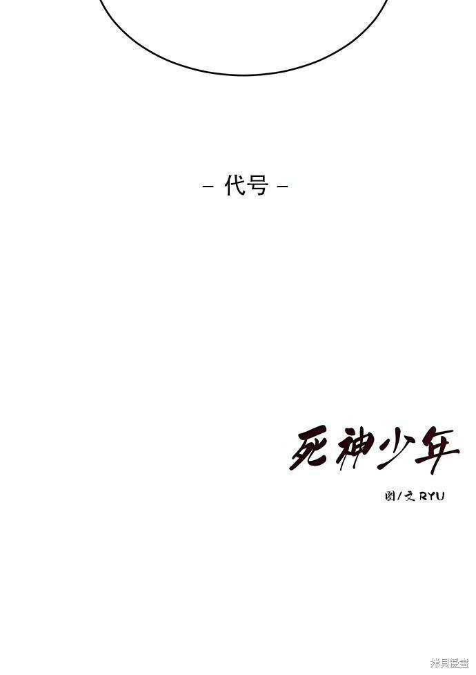 《死神少年》漫画最新章节第23话免费下拉式在线观看章节第【80】张图片