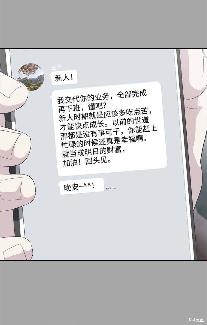 《死神少年》漫画最新章节第83话免费下拉式在线观看章节第【20】张图片