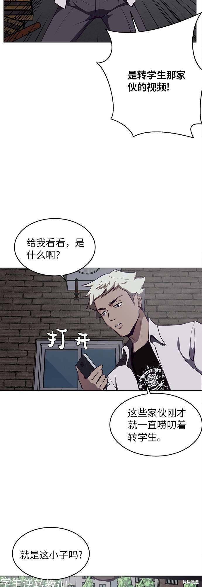 《死神少年》漫画最新章节第29话免费下拉式在线观看章节第【4】张图片