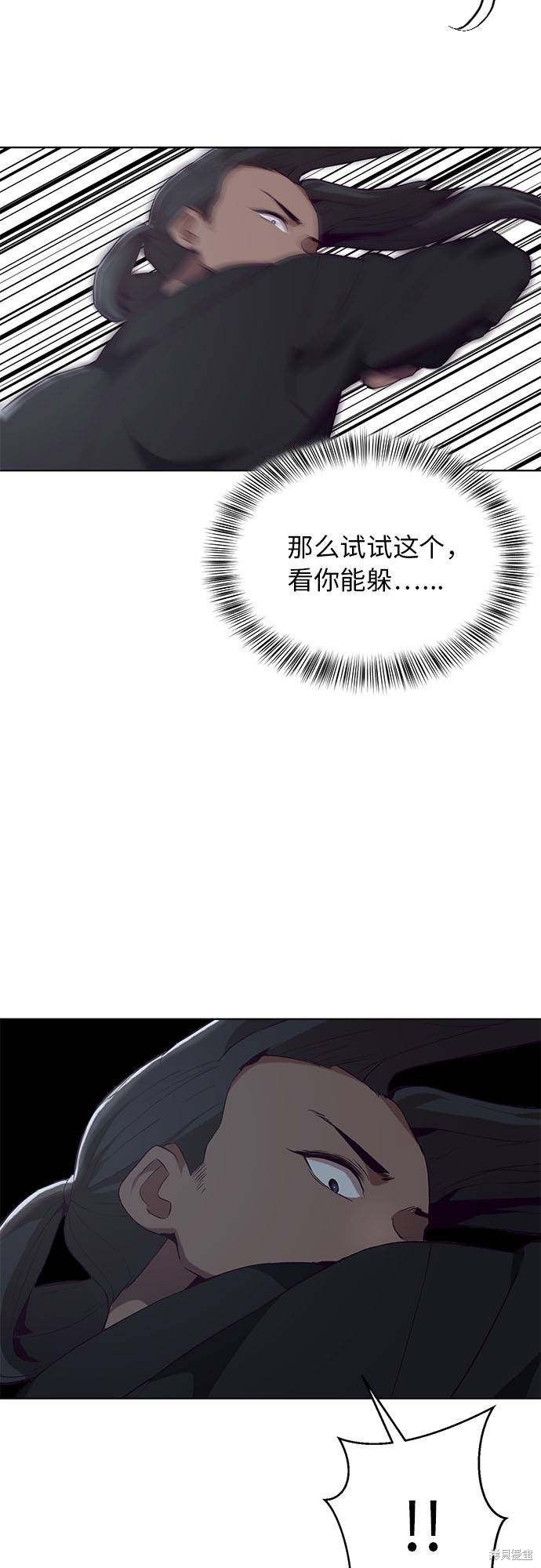 《死神少年》漫画最新章节第24话免费下拉式在线观看章节第【10】张图片