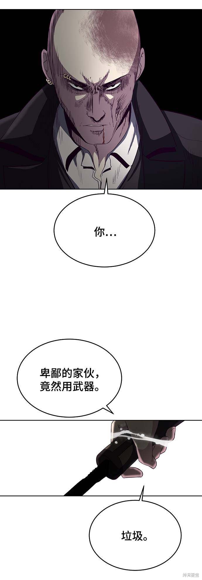 《死神少年》漫画最新章节第59话免费下拉式在线观看章节第【3】张图片