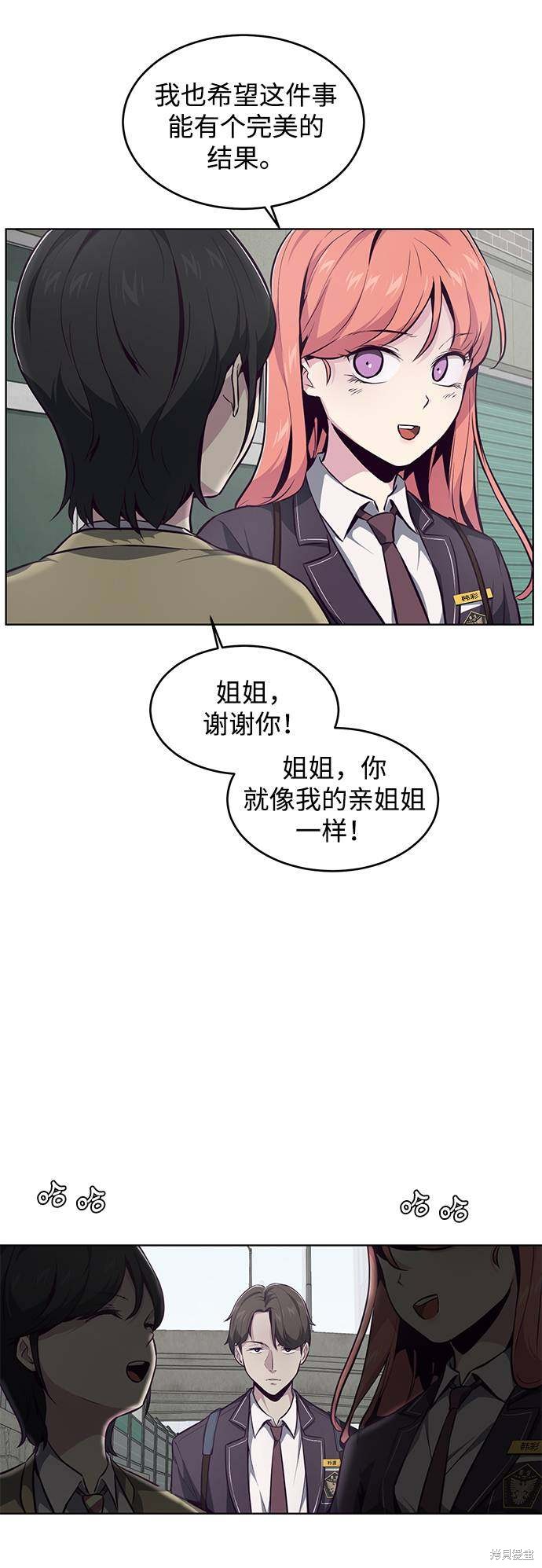 《死神少年》漫画最新章节第42话免费下拉式在线观看章节第【5】张图片