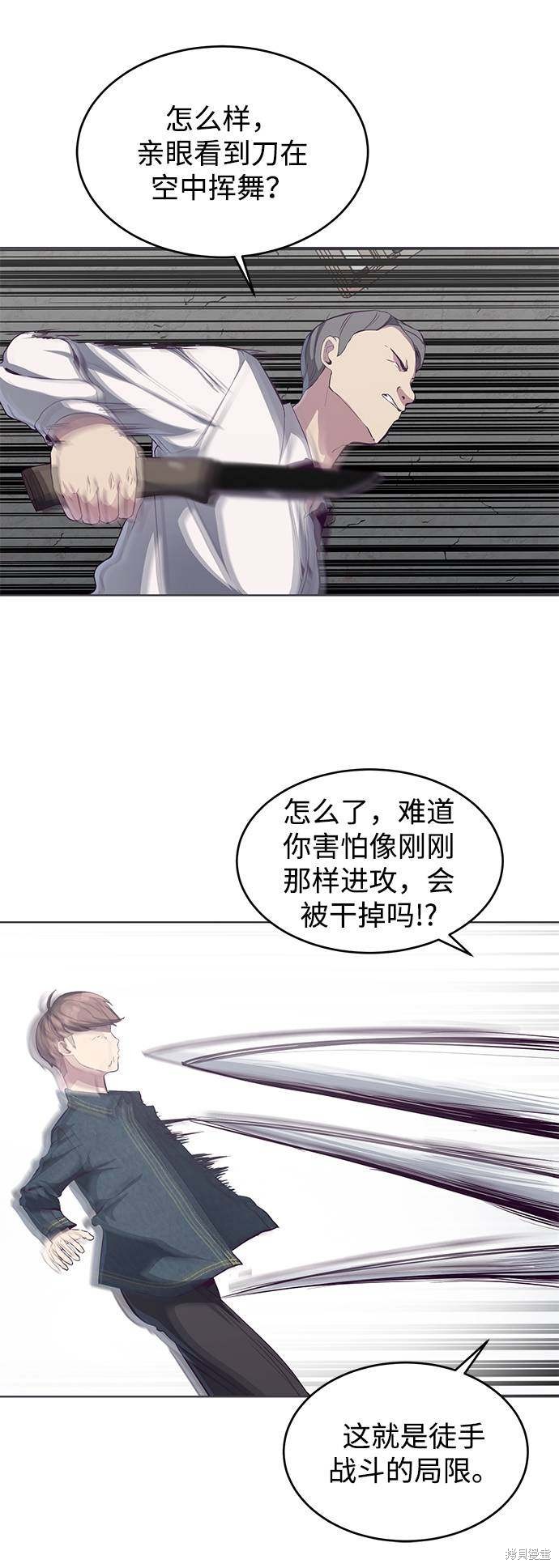 《死神少年》漫画最新章节第56话免费下拉式在线观看章节第【40】张图片