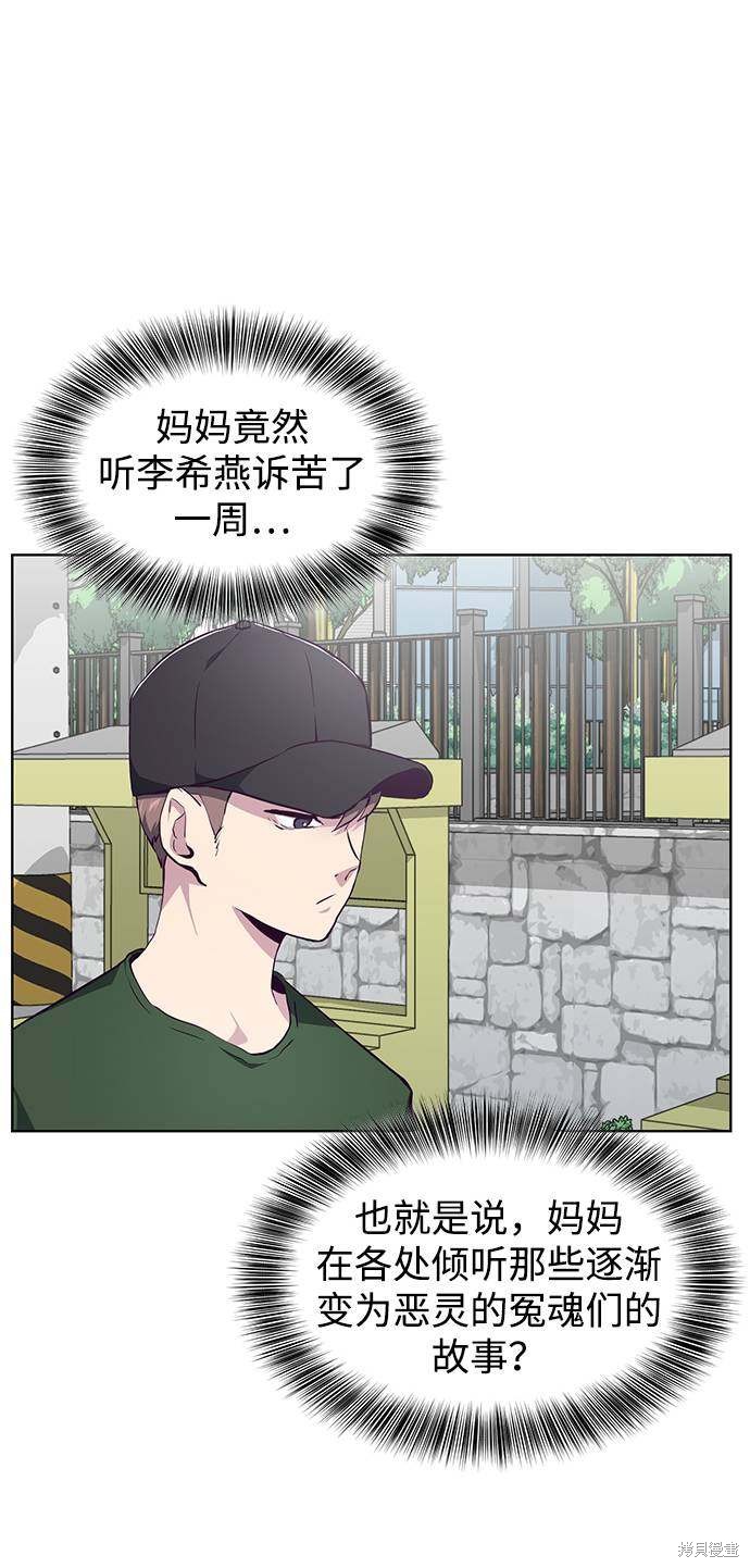 《死神少年》漫画最新章节第52话免费下拉式在线观看章节第【3】张图片