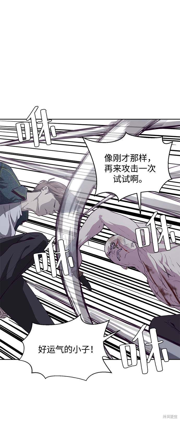 《死神少年》漫画最新章节第67话免费下拉式在线观看章节第【43】张图片