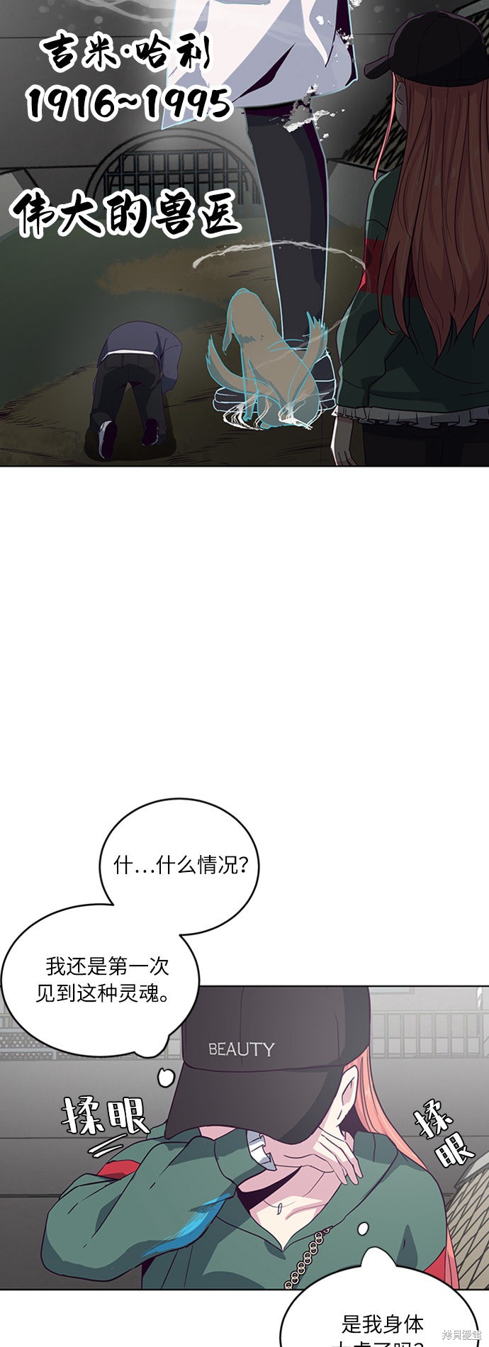 《死神少年》漫画最新章节第7话免费下拉式在线观看章节第【64】张图片