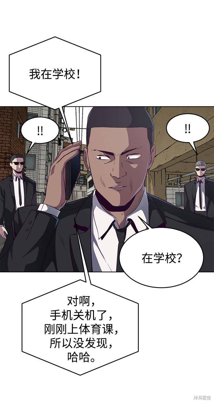 《死神少年》漫画最新章节第59话免费下拉式在线观看章节第【68】张图片