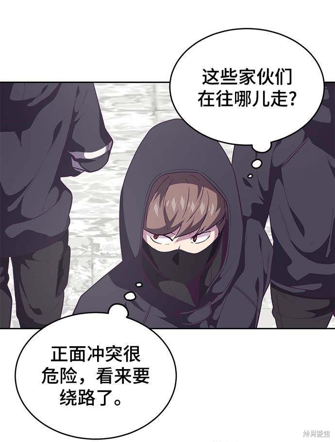 《死神少年》漫画最新章节第86话免费下拉式在线观看章节第【81】张图片