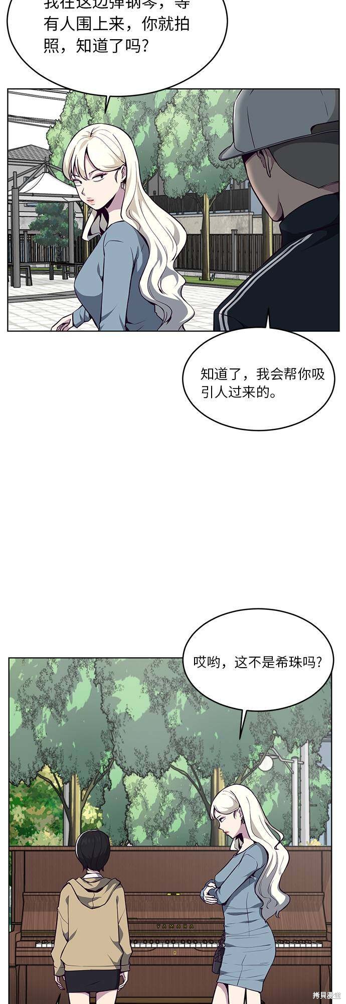 《死神少年》漫画最新章节第34话免费下拉式在线观看章节第【24】张图片