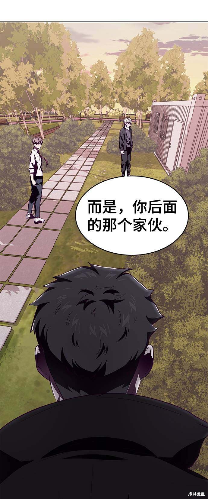 《死神少年》漫画最新章节第47话免费下拉式在线观看章节第【90】张图片