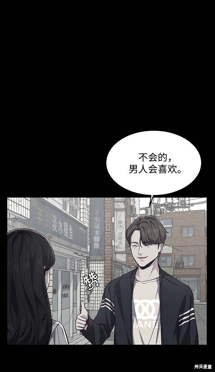 《死神少年》漫画最新章节第41话免费下拉式在线观看章节第【51】张图片