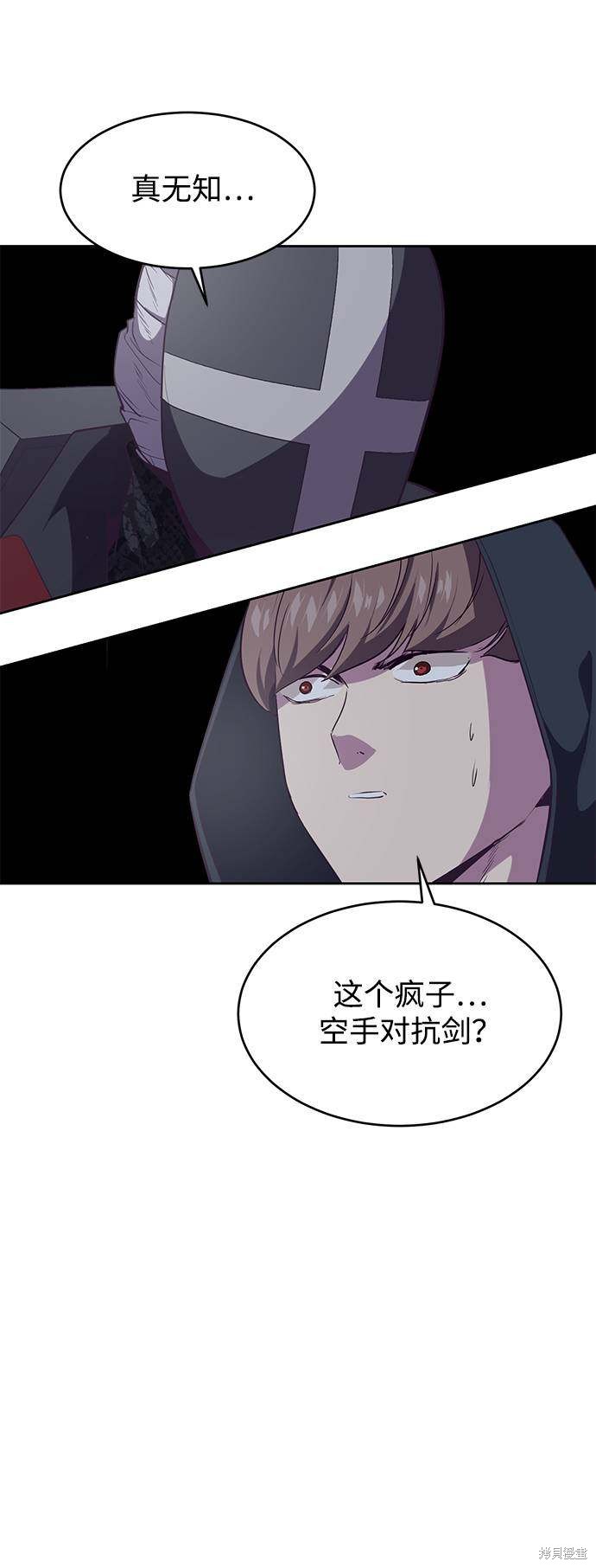 《死神少年》漫画最新章节第81话免费下拉式在线观看章节第【16】张图片