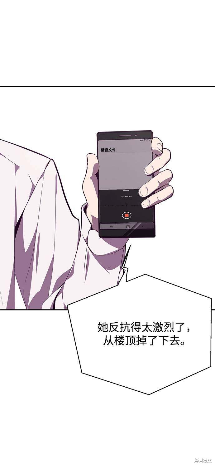 《死神少年》漫画最新章节第43话免费下拉式在线观看章节第【76】张图片