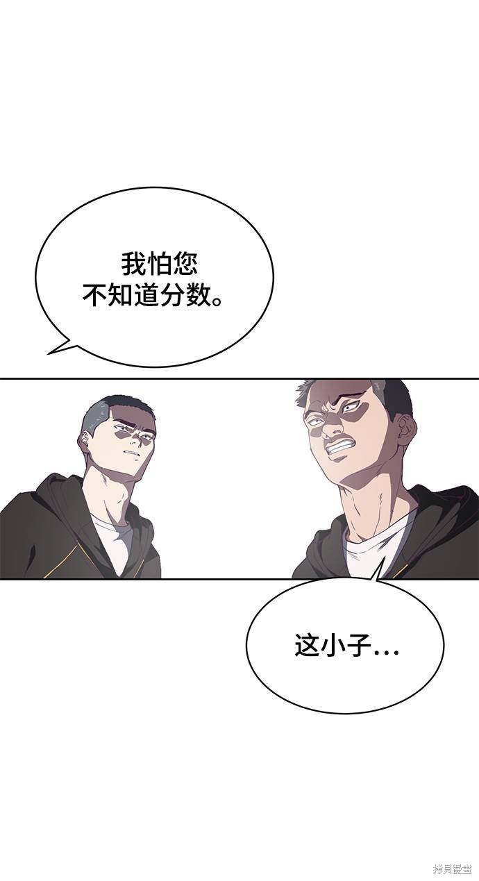 《死神少年》漫画最新章节第71话免费下拉式在线观看章节第【68】张图片