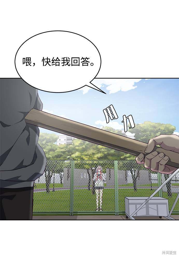 《死神少年》漫画最新章节第71话免费下拉式在线观看章节第【54】张图片