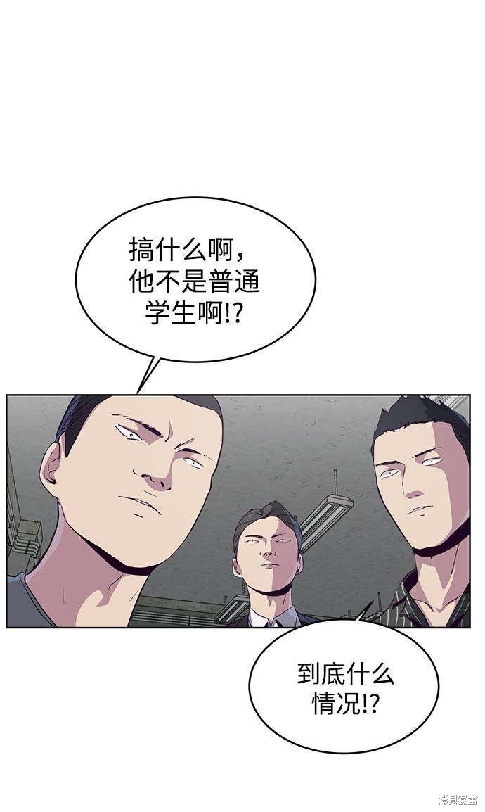 《死神少年》漫画最新章节第55话免费下拉式在线观看章节第【84】张图片