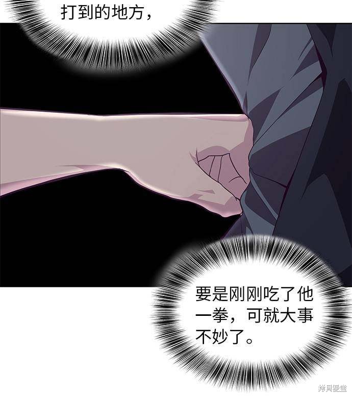 《死神少年》漫画最新章节第45话免费下拉式在线观看章节第【42】张图片