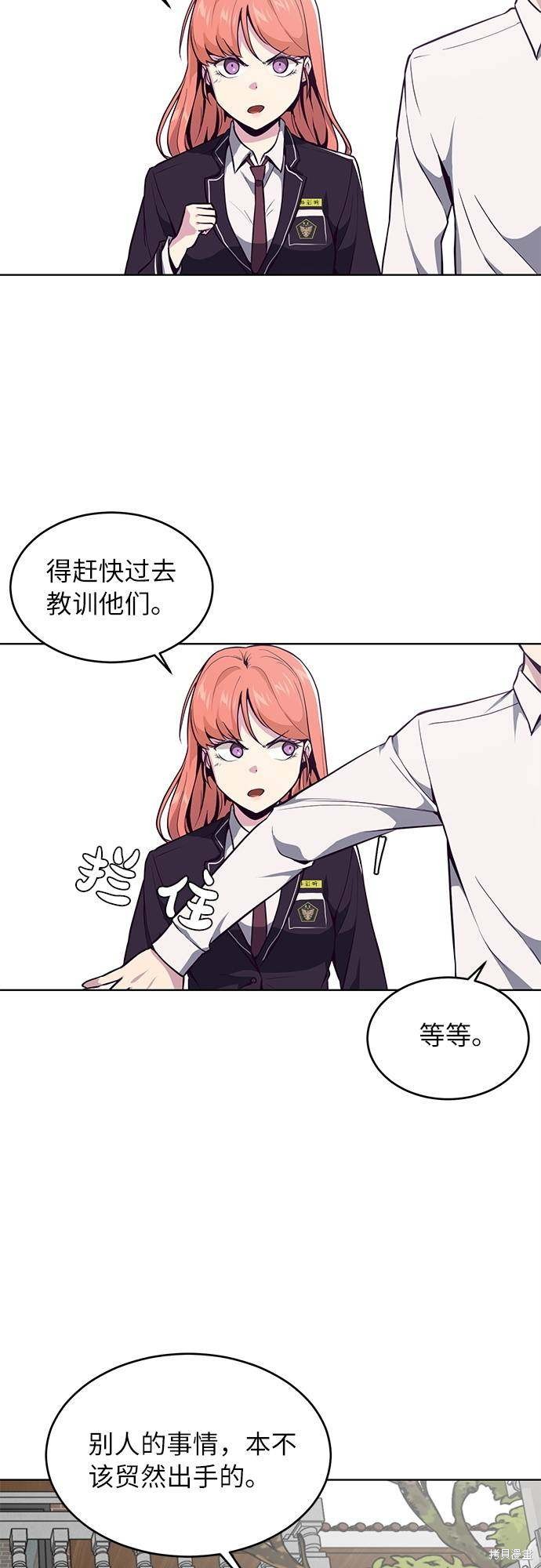 《死神少年》漫画最新章节第30话免费下拉式在线观看章节第【47】张图片