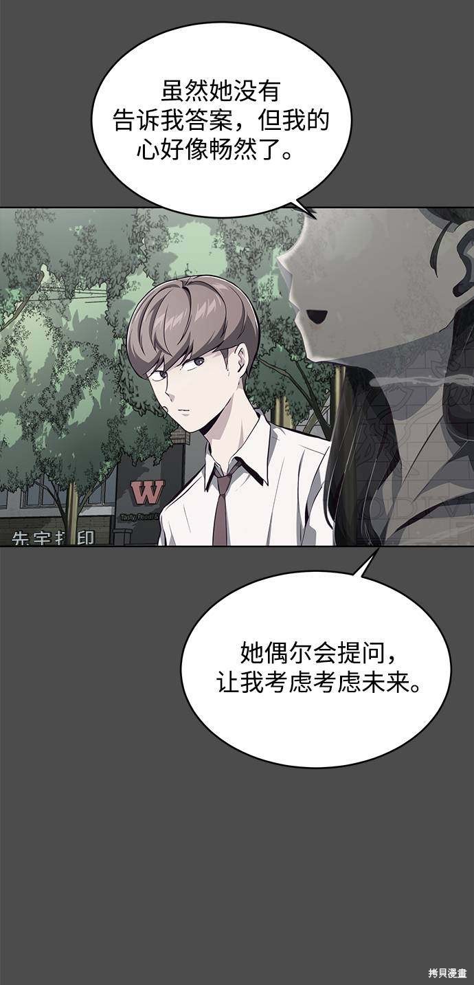 《死神少年》漫画最新章节第50话免费下拉式在线观看章节第【52】张图片