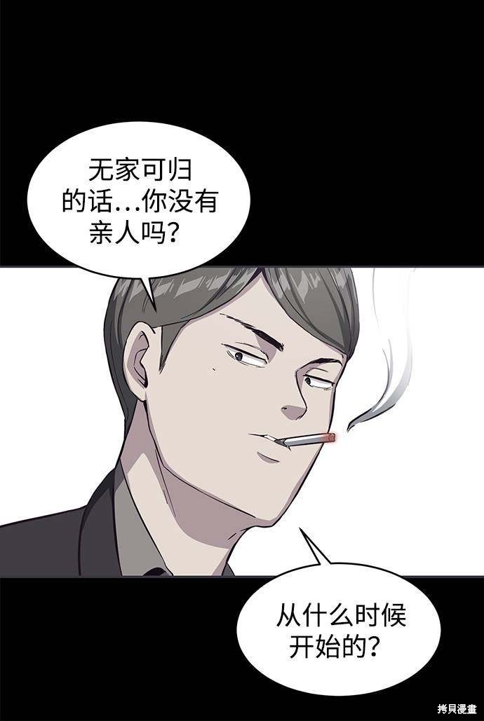 《死神少年》漫画最新章节第62话免费下拉式在线观看章节第【41】张图片