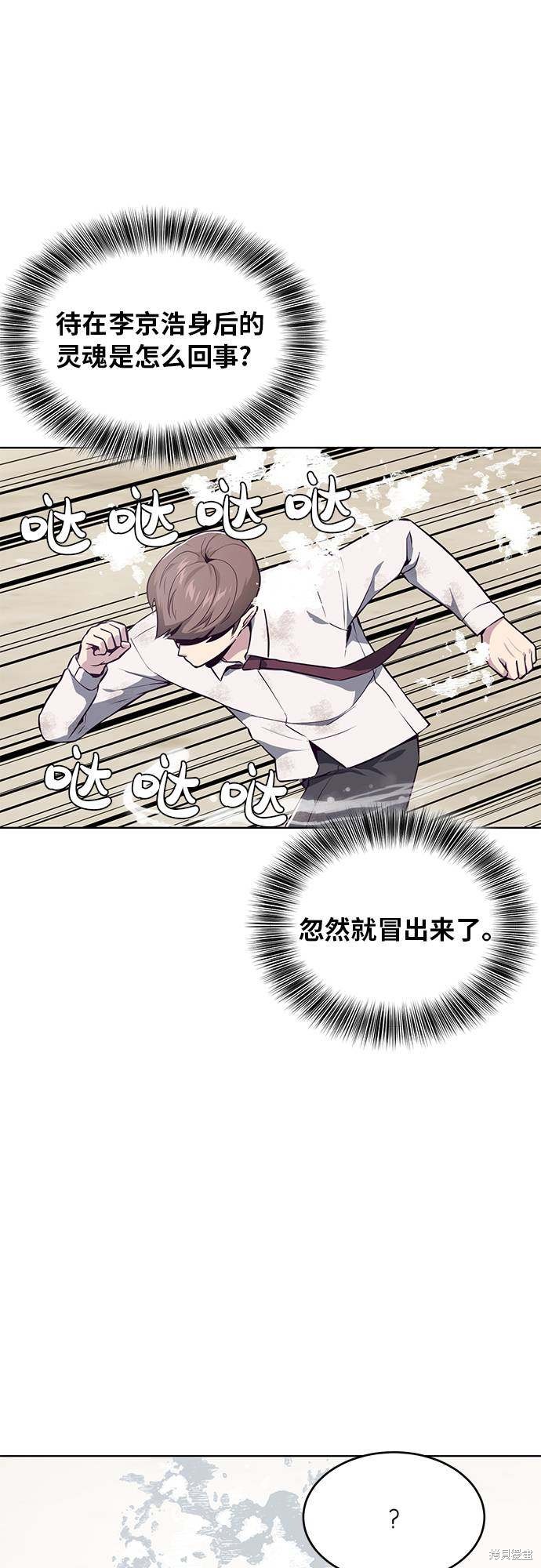 《死神少年》漫画最新章节第28话免费下拉式在线观看章节第【12】张图片