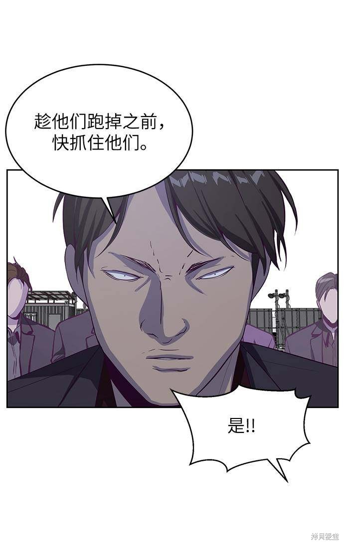 《死神少年》漫画最新章节第64话免费下拉式在线观看章节第【81】张图片