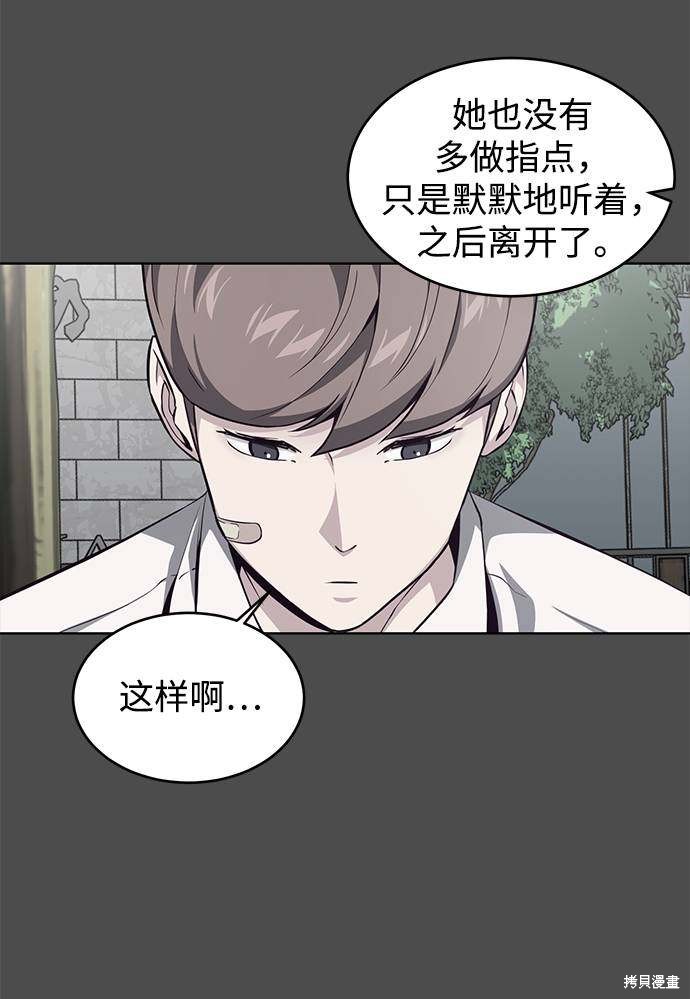 《死神少年》漫画最新章节第50话免费下拉式在线观看章节第【51】张图片