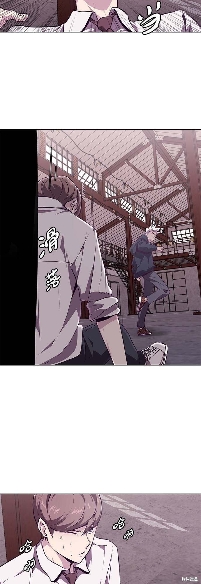 《死神少年》漫画最新章节第45话免费下拉式在线观看章节第【40】张图片