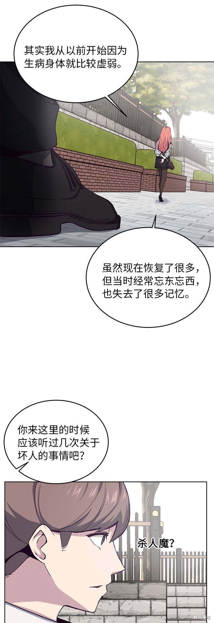 《死神少年》漫画最新章节第12话免费下拉式在线观看章节第【42】张图片