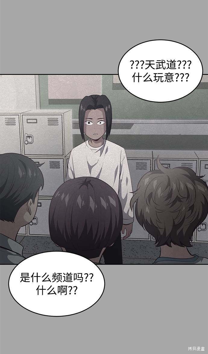 《死神少年》漫画最新章节第90话免费下拉式在线观看章节第【43】张图片