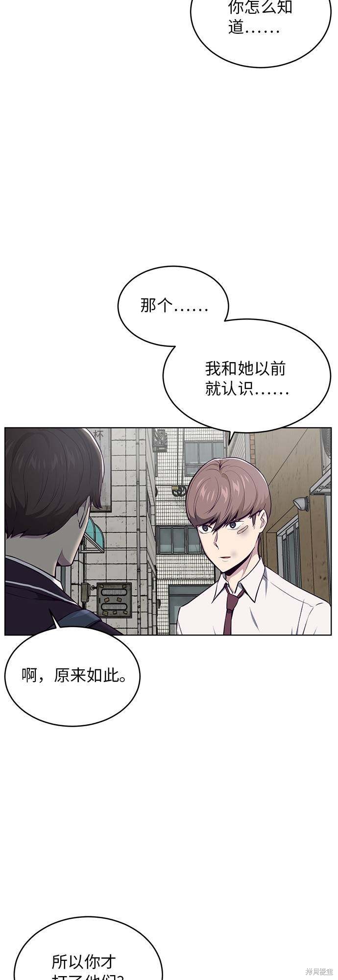 《死神少年》漫画最新章节第36话免费下拉式在线观看章节第【49】张图片