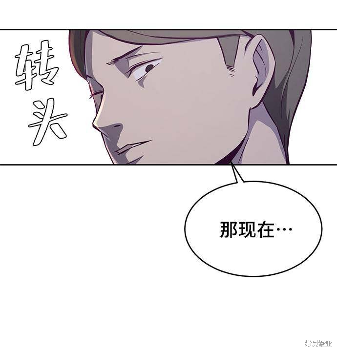 《死神少年》漫画最新章节第63话免费下拉式在线观看章节第【61】张图片