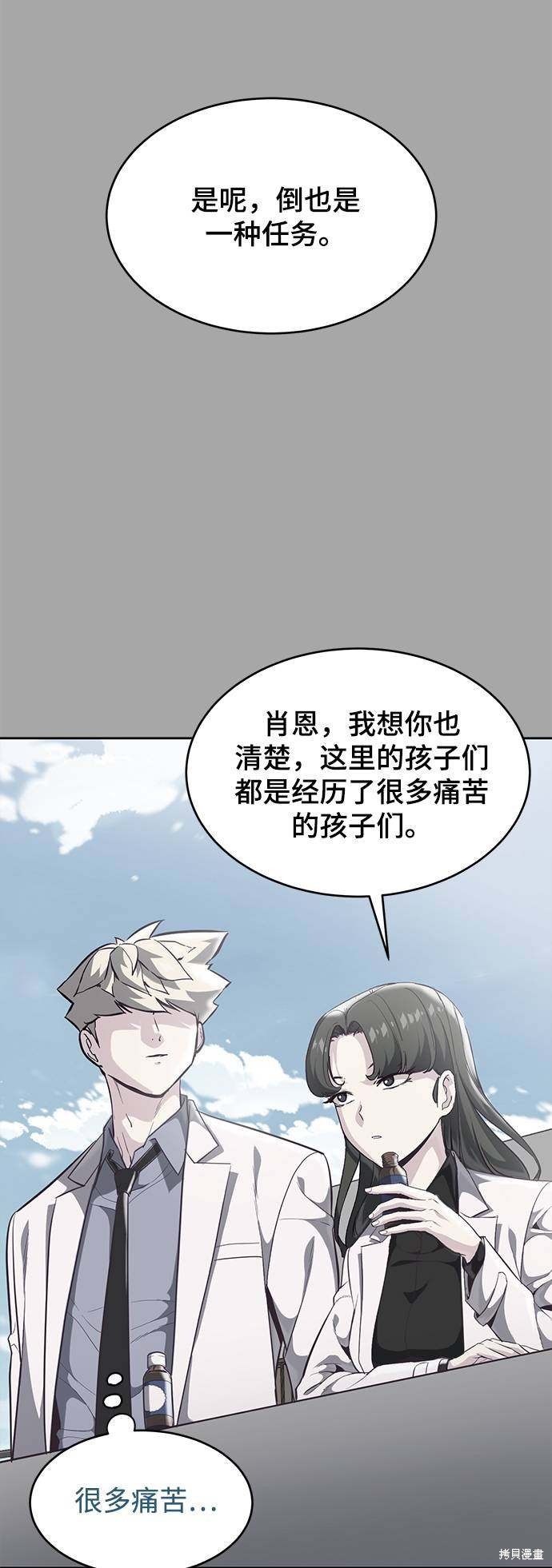 《死神少年》漫画最新章节第83话免费下拉式在线观看章节第【57】张图片