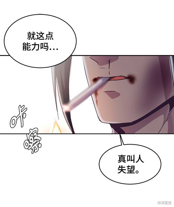 《死神少年》漫画最新章节第90话免费下拉式在线观看章节第【92】张图片