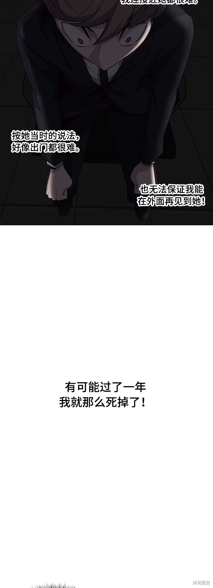 《死神少年》漫画最新章节第10话免费下拉式在线观看章节第【49】张图片