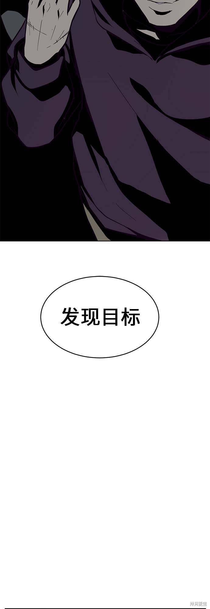 《死神少年》漫画最新章节第14话免费下拉式在线观看章节第【30】张图片