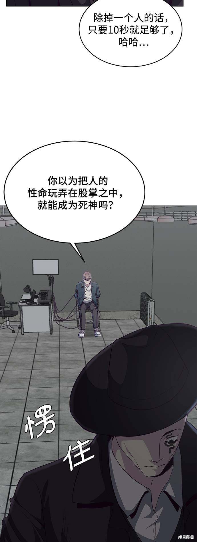 《死神少年》漫画最新章节第54话免费下拉式在线观看章节第【81】张图片