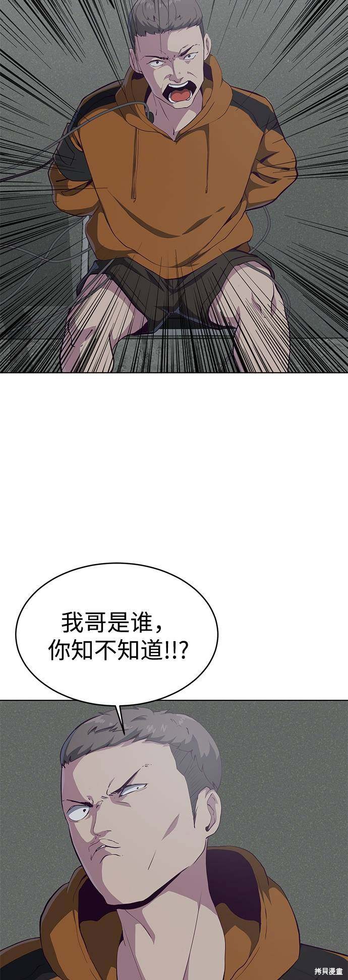 《死神少年》漫画最新章节第54话免费下拉式在线观看章节第【28】张图片